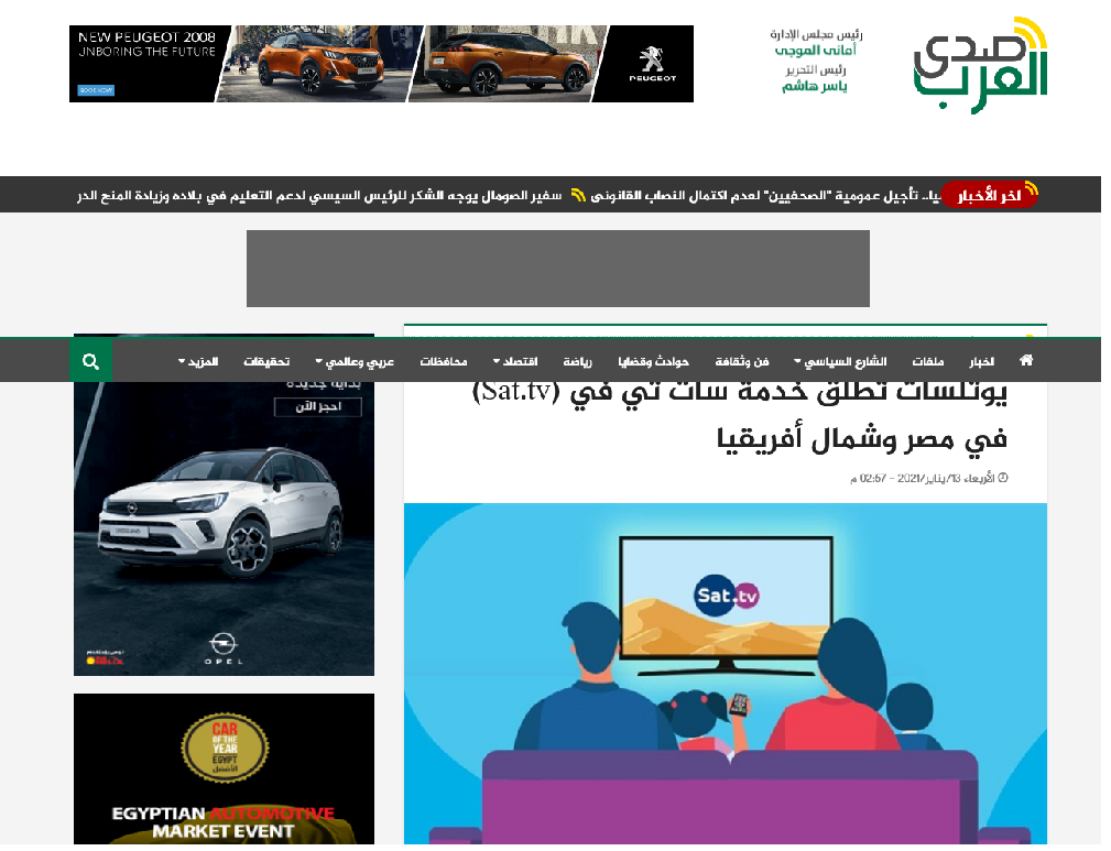 Sat.tv sada-elarab